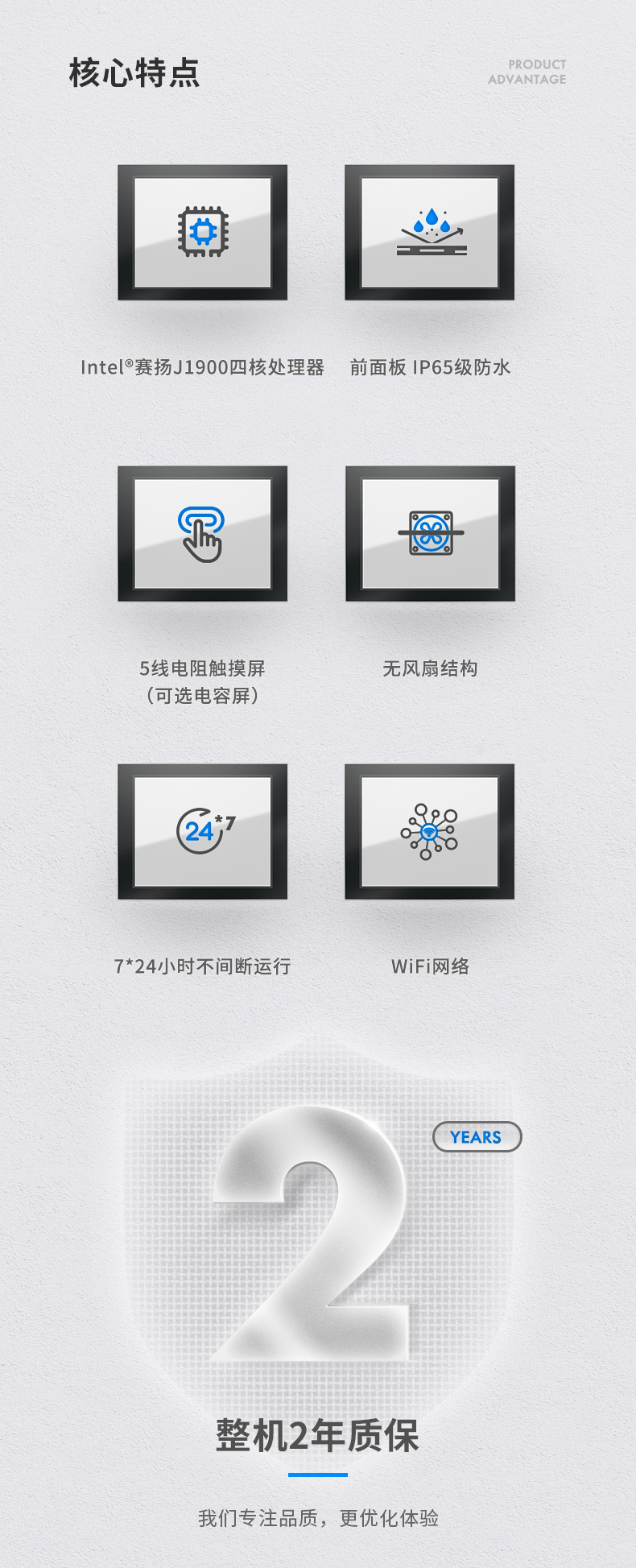 工業平板電腦