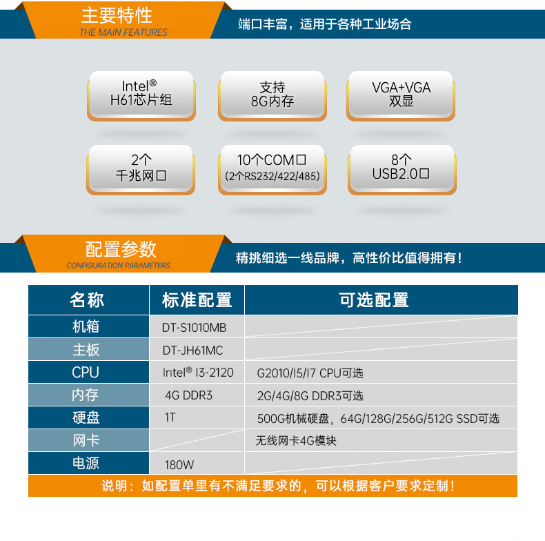 機架式工業電腦廠家
