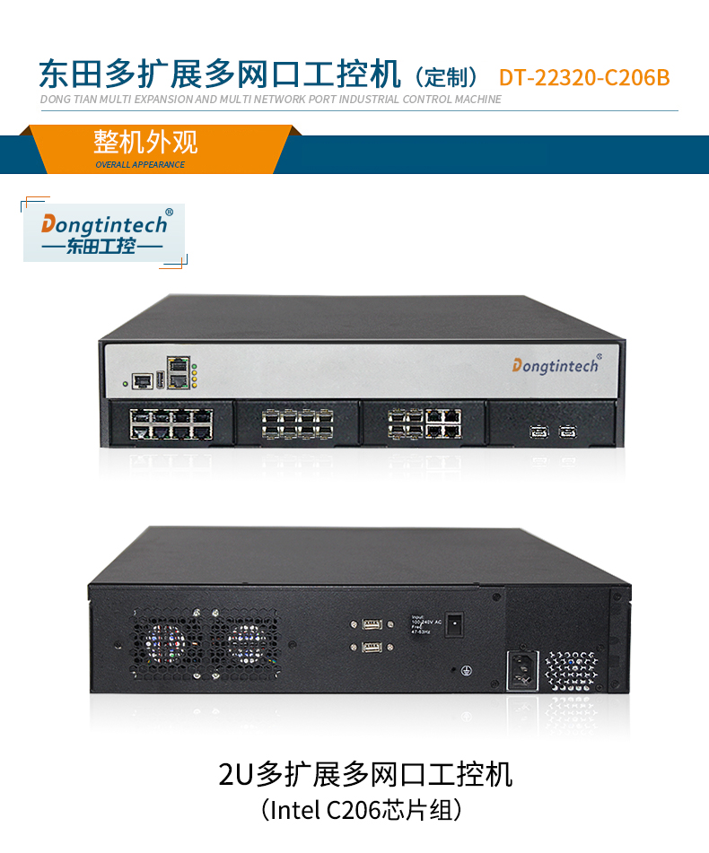 網絡安全工控機