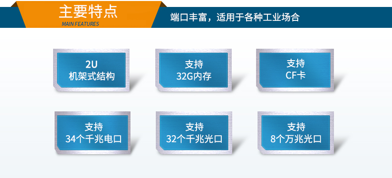 網絡安全工控機