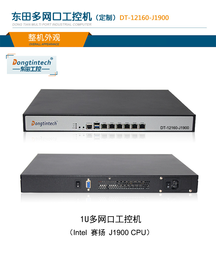 網絡安全工控主機定制
