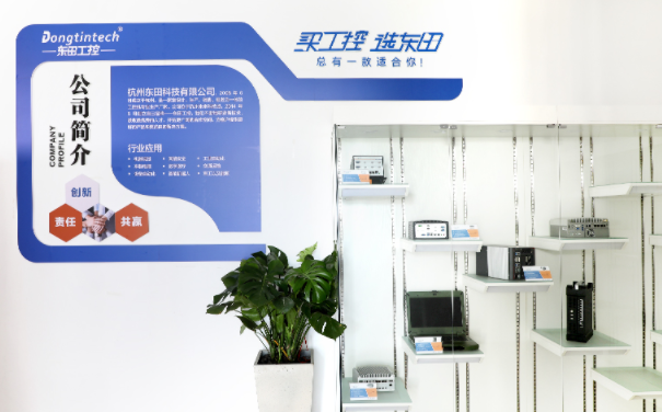 東田企業文化