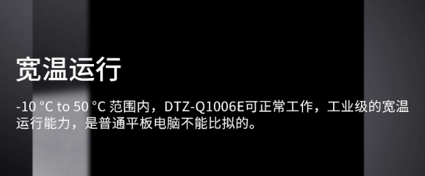 工業便攜加固三防平板