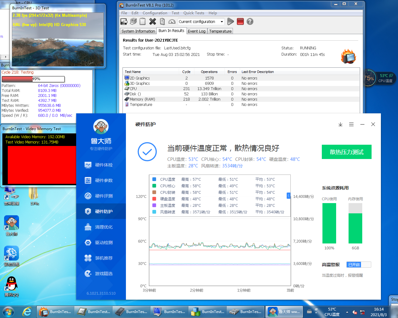 工業平板電腦寬溫數據.png
