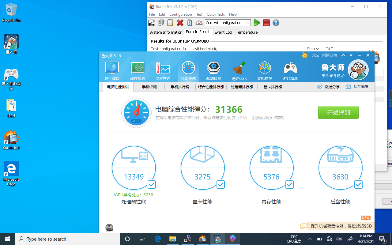 便攜式工控平板性能數據.png