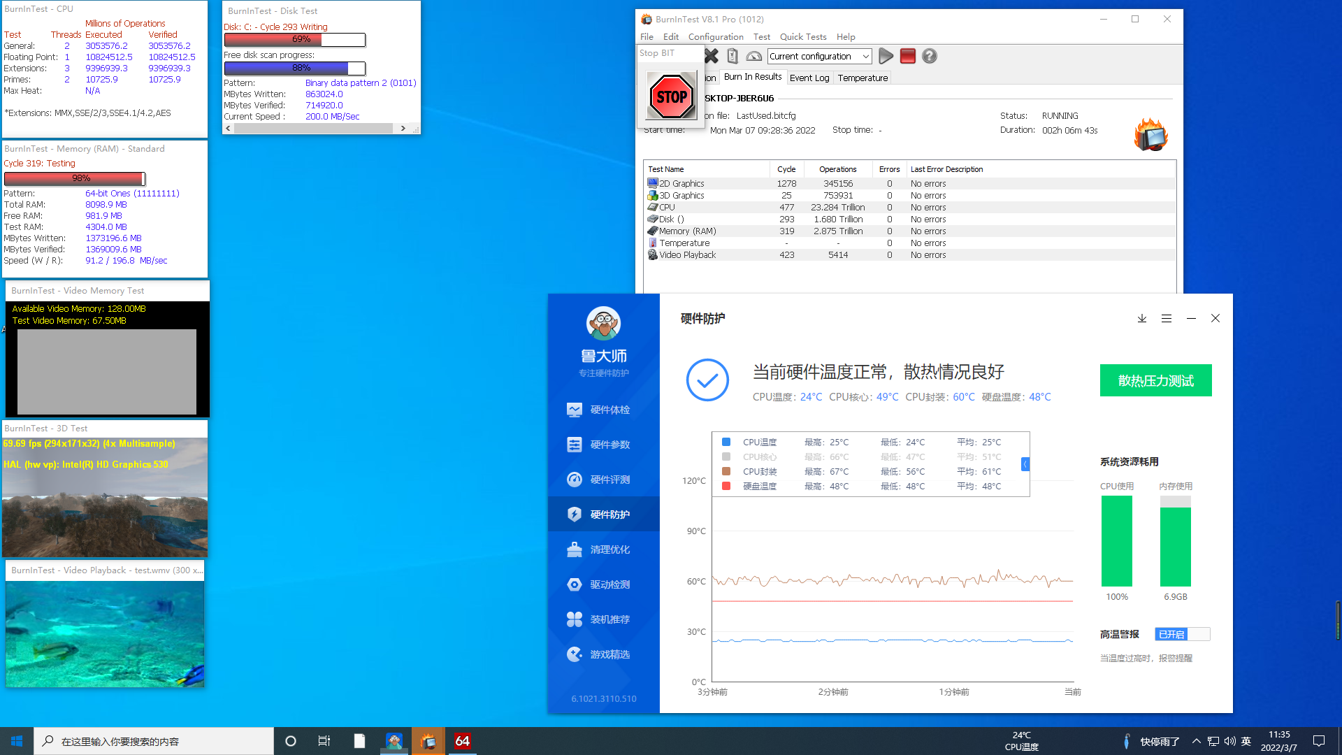 4U短款工控機寬溫數據.png