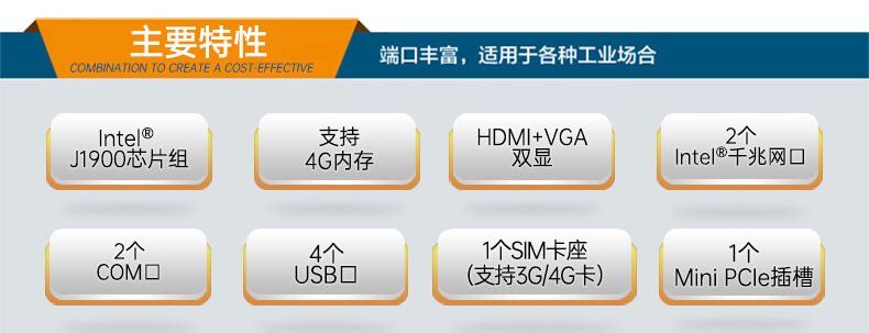 小型工業電腦
