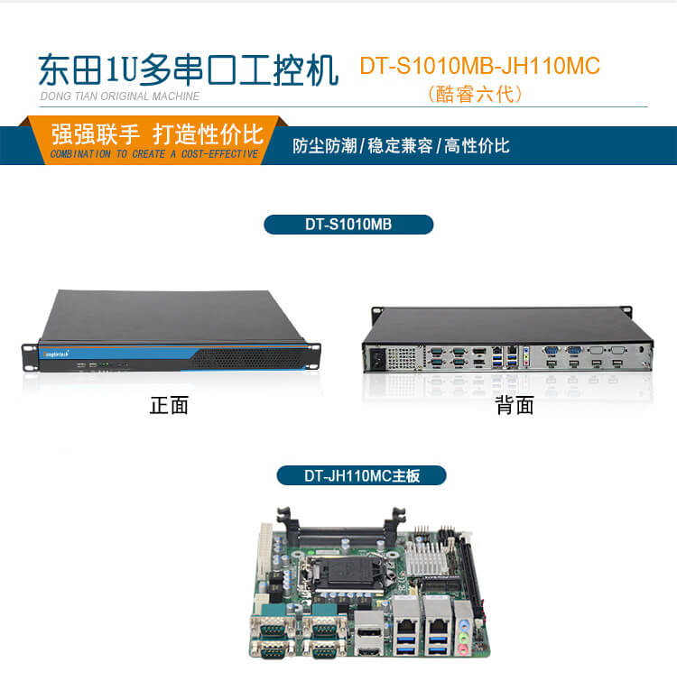 1U短款工業電腦