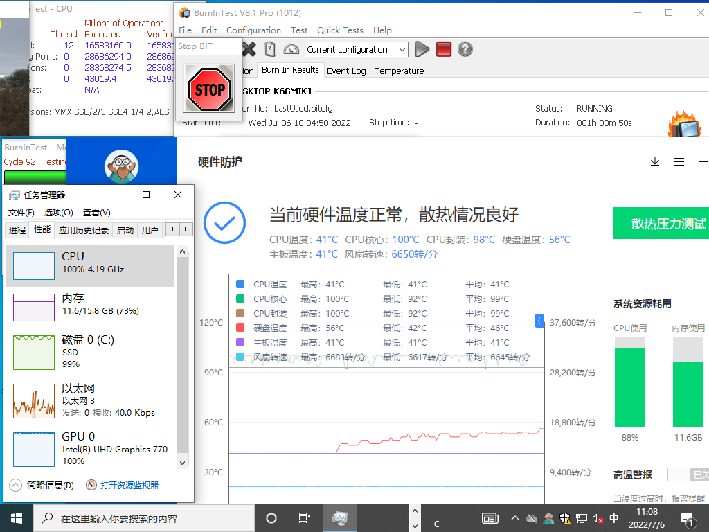 英特爾酷睿12代工控電腦寬溫數據.png