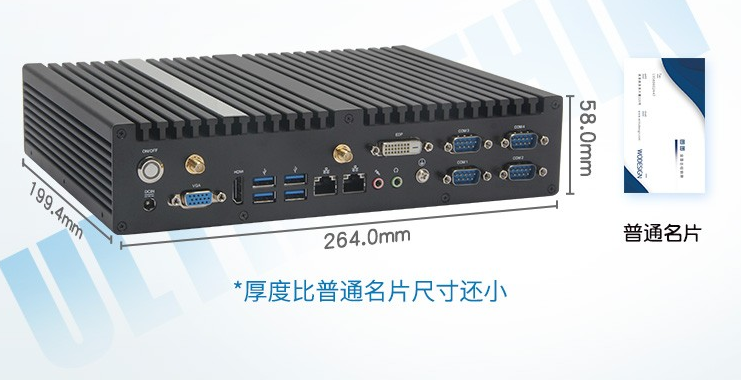 無風扇工業計算機.png