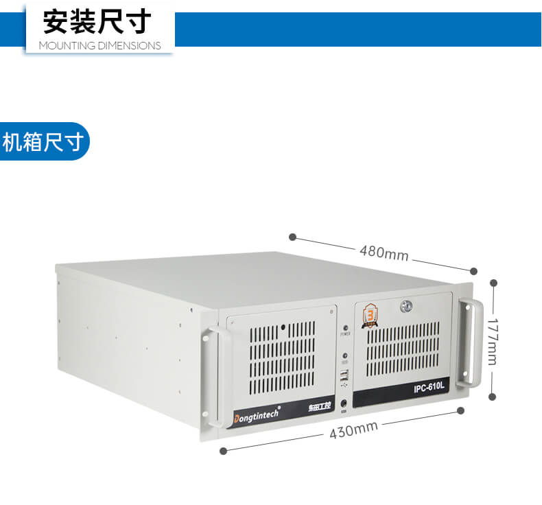 東田4U上架式工控機,工業自動化電腦