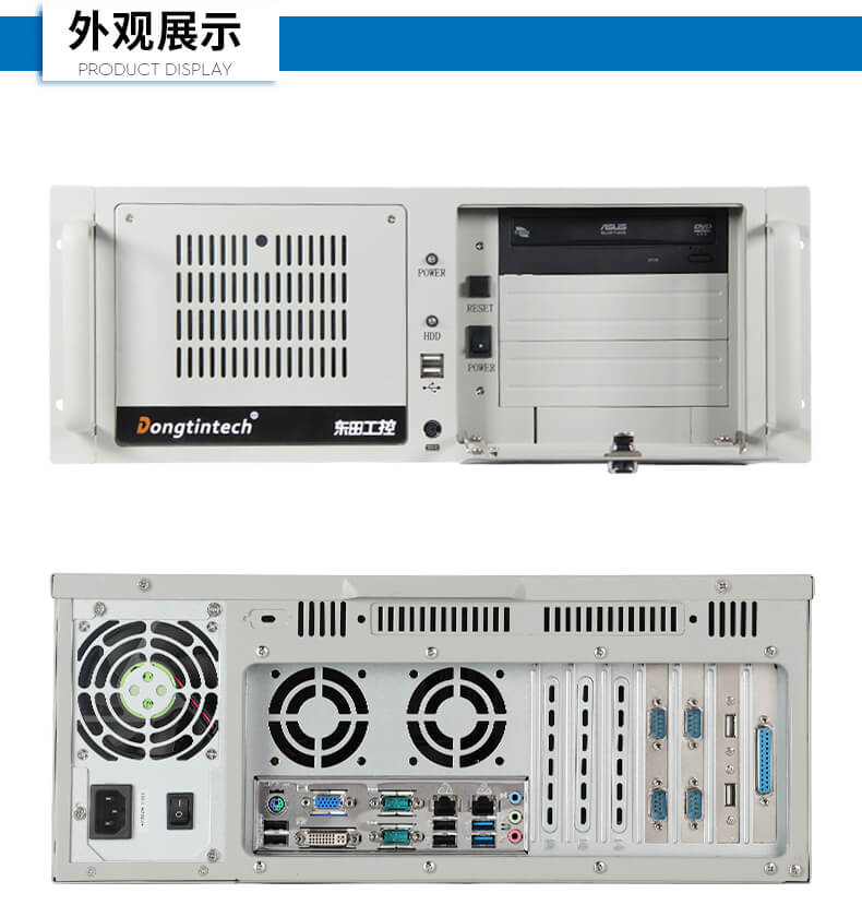 東田4U上架式工控機,工業自動化電腦