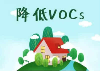 揮發性有機化合物.png