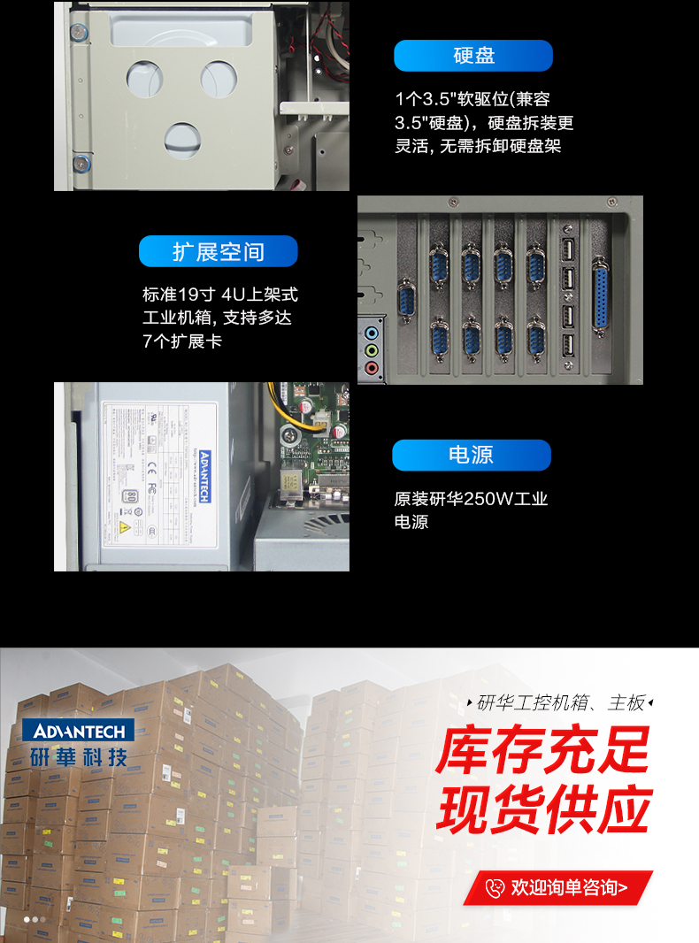 研華工控機,IPC工業控制電腦主機,IPC-610MB-25LDE.jpg