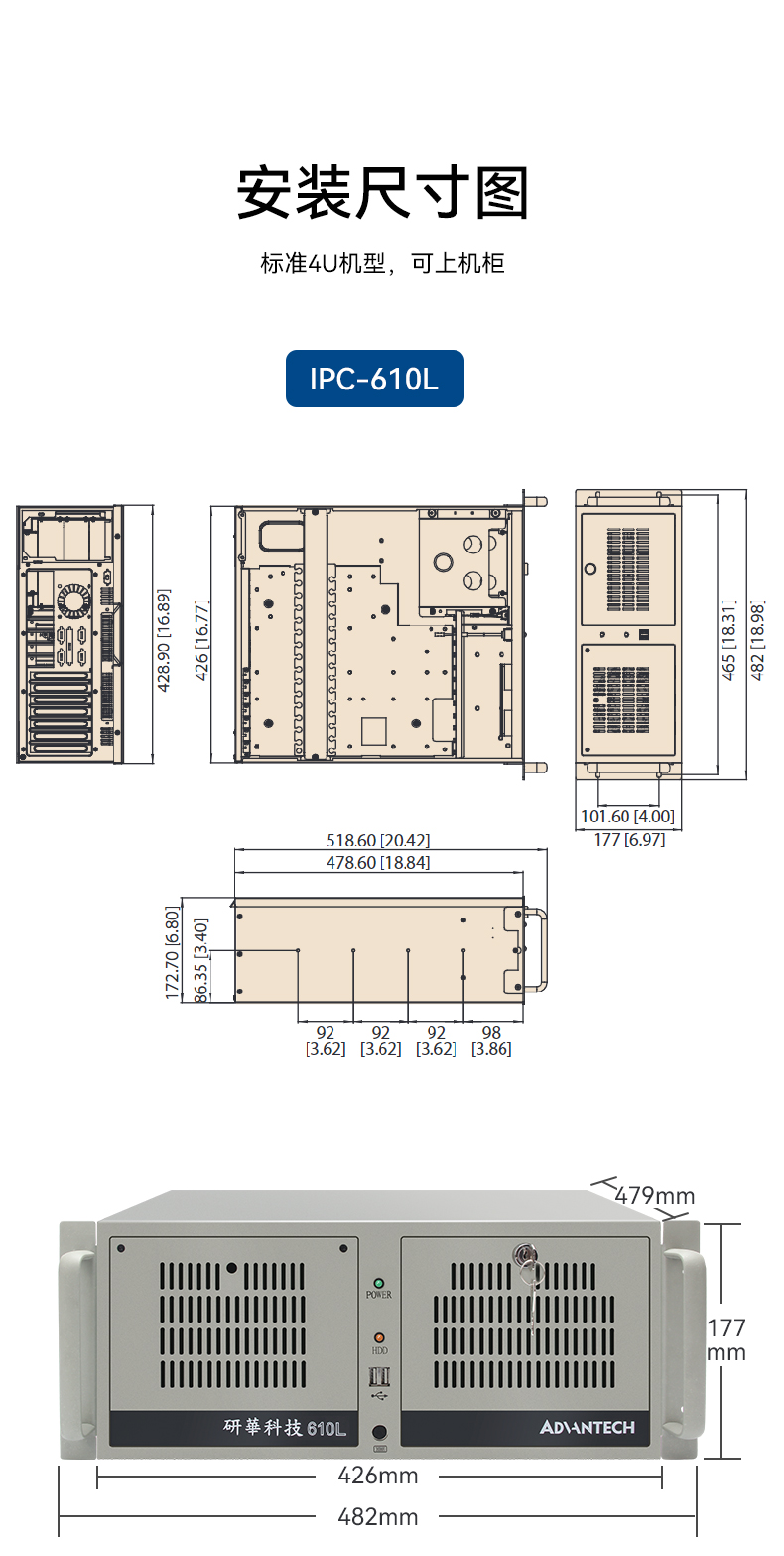 研華工控機,IPC工業控制電腦主機,IPC-610MB-25LDE.jpg