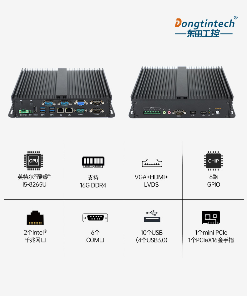 酷睿8代迷你主機,嵌入式無風扇工業電腦,DTB-3002-8265U.jpg