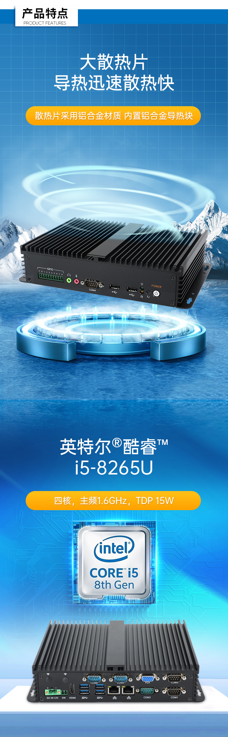 酷睿8代迷你主機,嵌入式無風扇工業電腦,DTB-3002-8265U.jpg