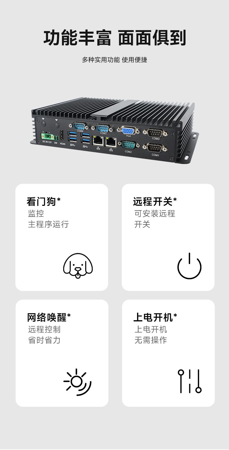 酷睿8代迷你主機,嵌入式無風扇工業電腦,DTB-3002-8265U.jpg