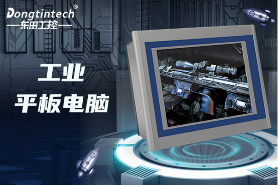 工業平板電腦.png