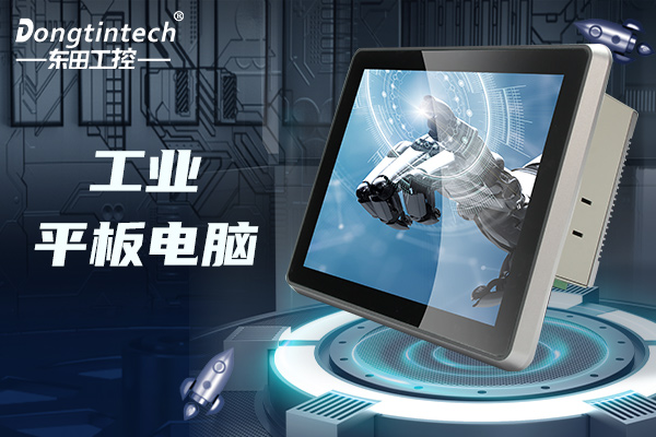 工業平板電腦.jpg