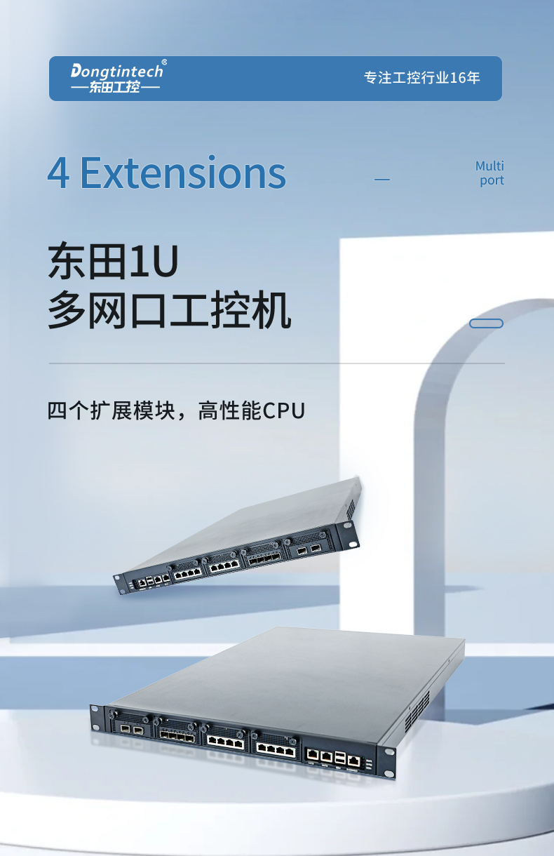 國產CPU工控機,1U多網口工控機,DT-12420-SD2000.jpg