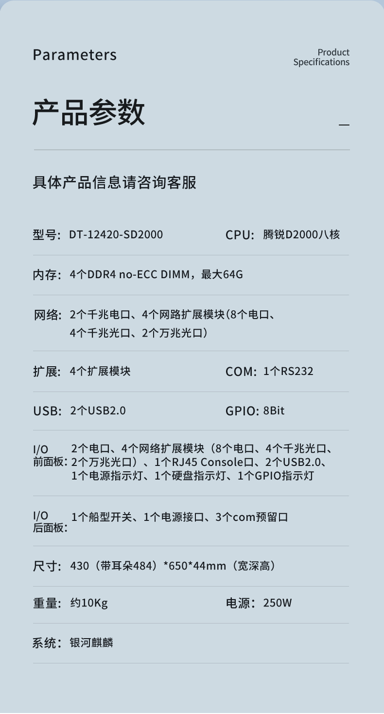 國產CPU工控機,1U多網口工控機,DT-12420-SD2000.jpg