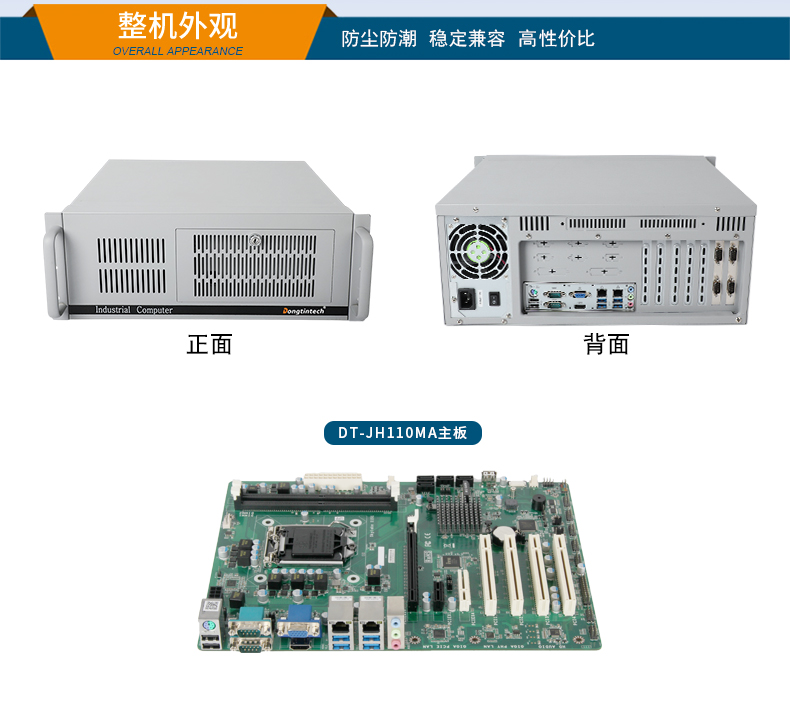 酷睿9代工控主機,4U短款工業電腦,DT-S4010MB-JH110MA.jpg