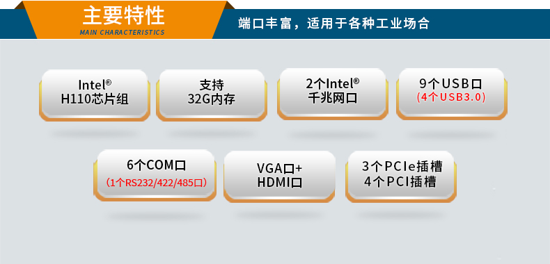 酷睿9代工控主機,4U短款工業電腦,DT-S4010MB-JH110MA.jpg