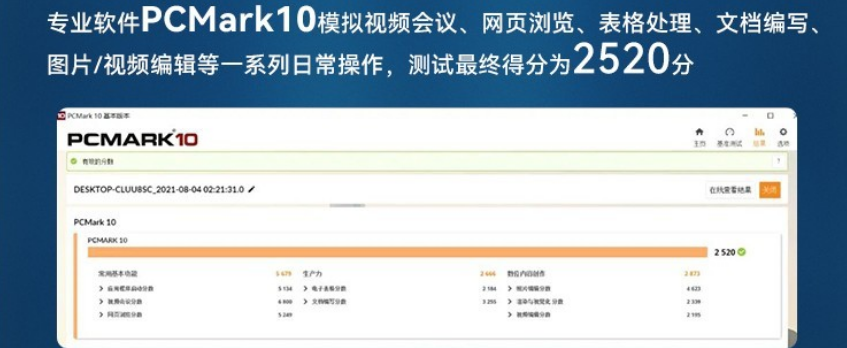 這款三防筆記本采用第11代智能英特爾酷睿i5處理器，