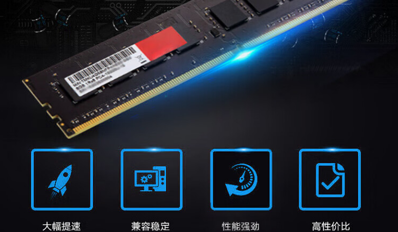 內存至高支持32GB，與上一代內存比，具有更快的響應速度，更高的傳輸效率，以及良好的兼容性。