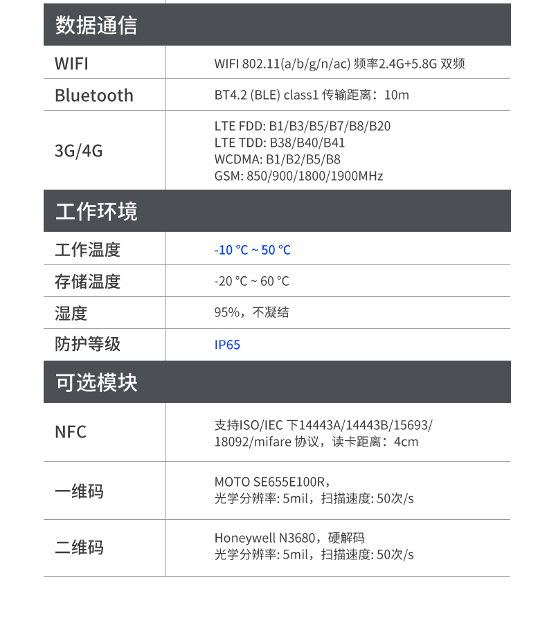 三防工業級平板電腦,10.1英寸IP65長續航,DTZ-I0883E.png
