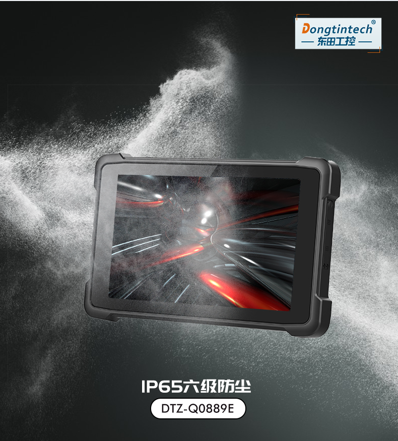 三防工業級平板電腦,10.1英寸IP65長續航,DTZ-I0883E.png