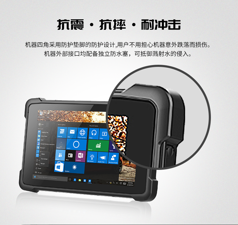 三防工業級平板電腦,10.1英寸IP65長續航,DTZ-I0883E.png