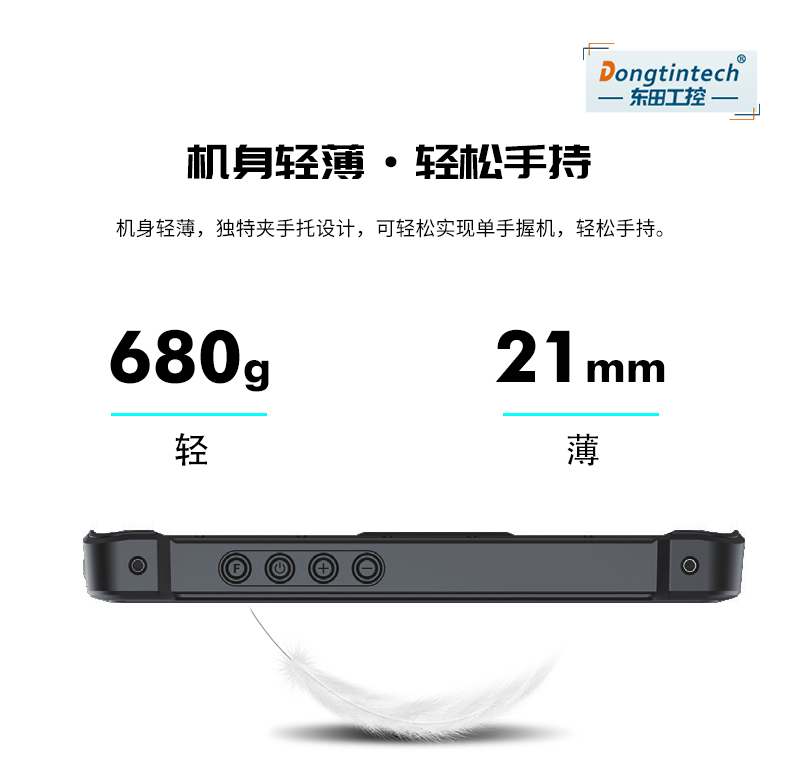 三防工業級平板電腦,10.1英寸IP65長續航,DTZ-I0883E.png