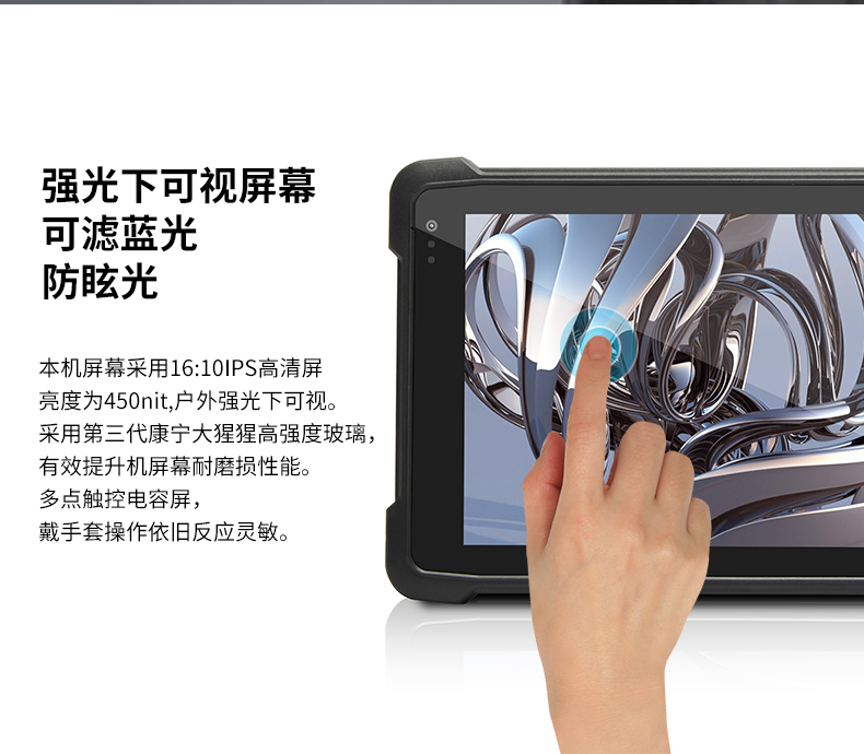 三防工業級平板電腦,10.1英寸IP65長續航,DTZ-I0883E.png