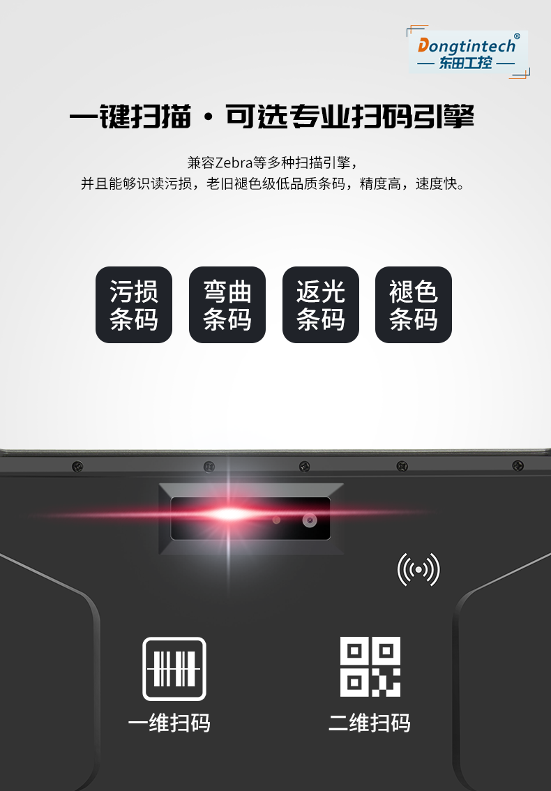 三防工業級平板電腦,10.1英寸IP65長續航,DTZ-I0883E.png