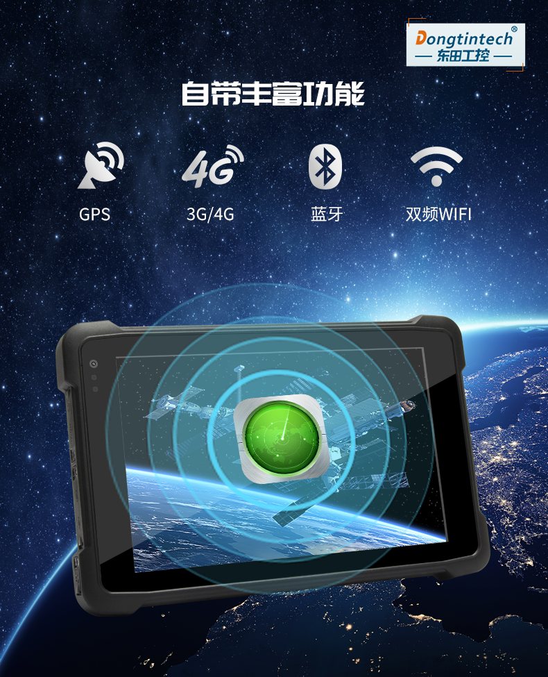 三防工業級平板電腦,10.1英寸IP65長續航,DTZ-I0883E.png