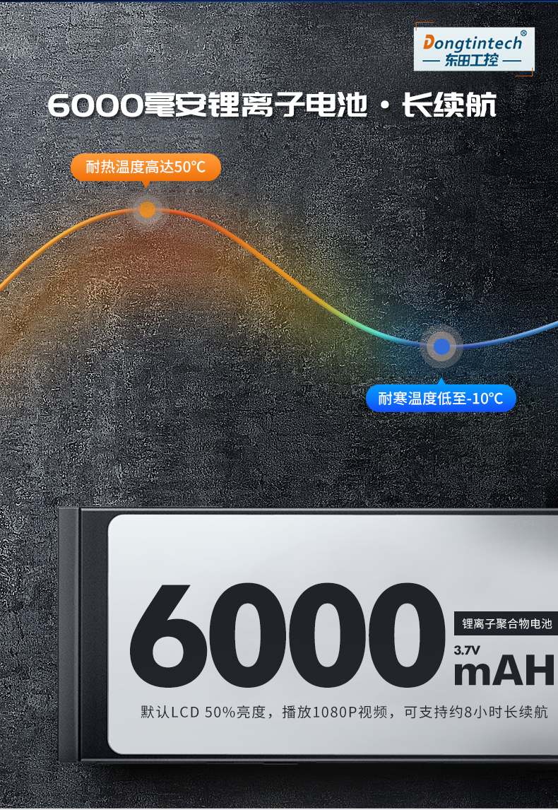 三防工業級平板電腦,10.1英寸IP65長續航,DTZ-I0883E.png