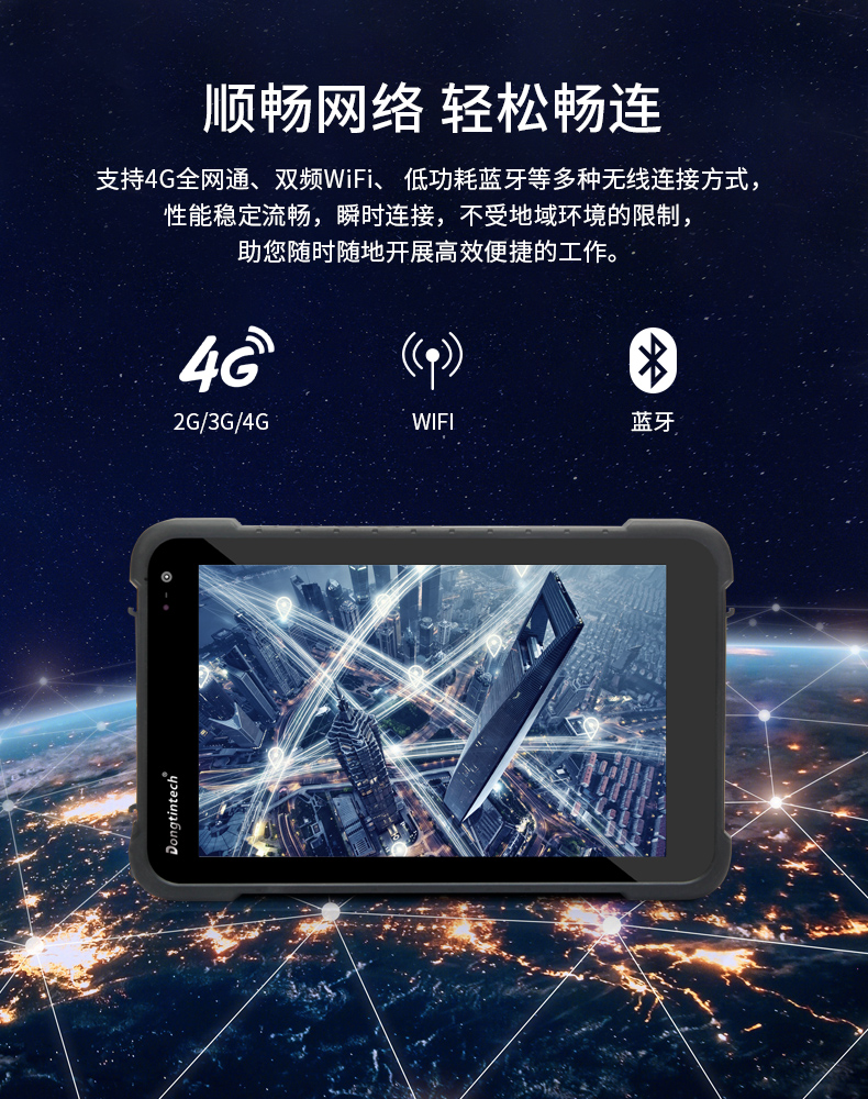 加固三防平板電腦,8英寸支持安卓8.1系統,DTZ-M0806E.jpg