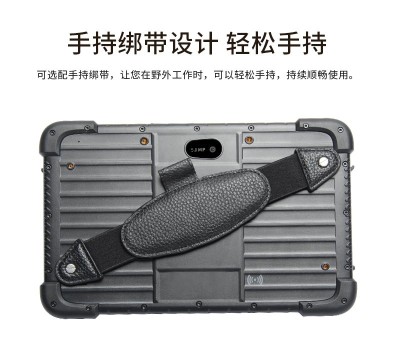 加固三防平板電腦,8英寸支持安卓8.1系統,DTZ-M0806E.jpg