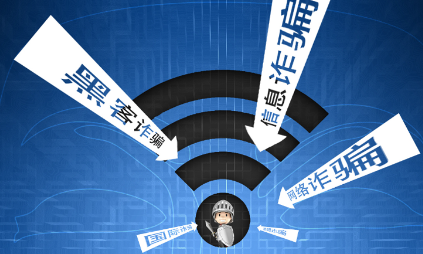 網絡安全.png
