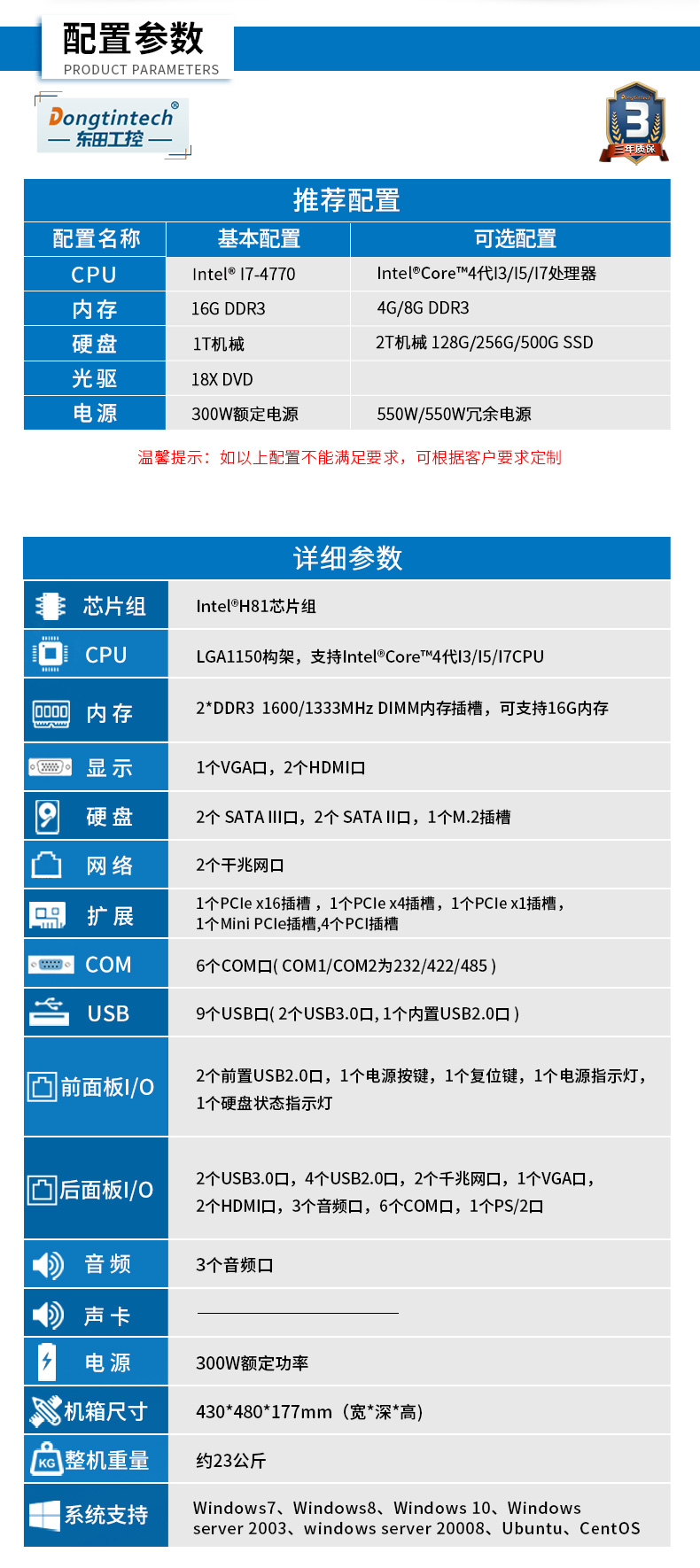 酷睿4代工控機,610L工業電腦,DT-610L-JH81MA.jpg