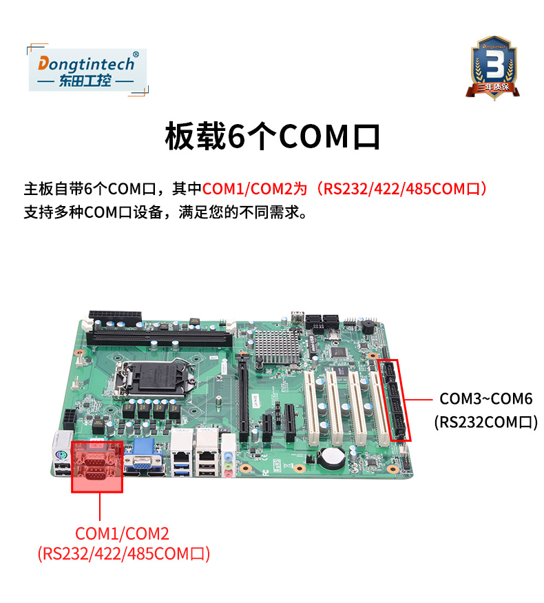 酷睿4代工控機,610L工業電腦,DT-610L-JH81MA.jpg
