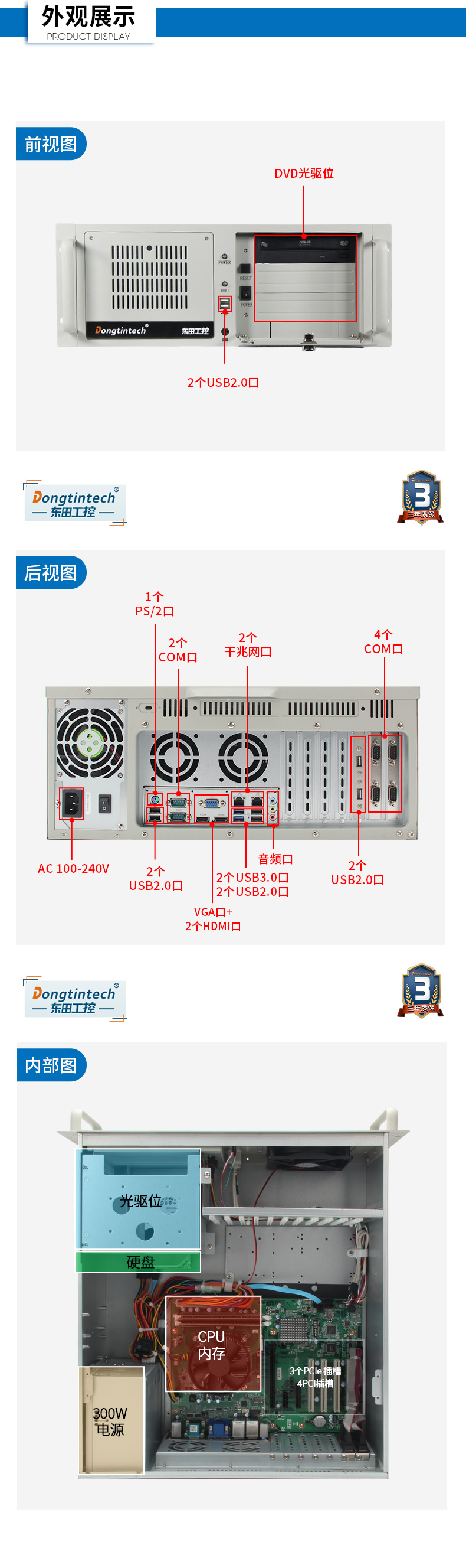 酷睿4代工控機,610L工業電腦,DT-610L-JH81MA.jpg