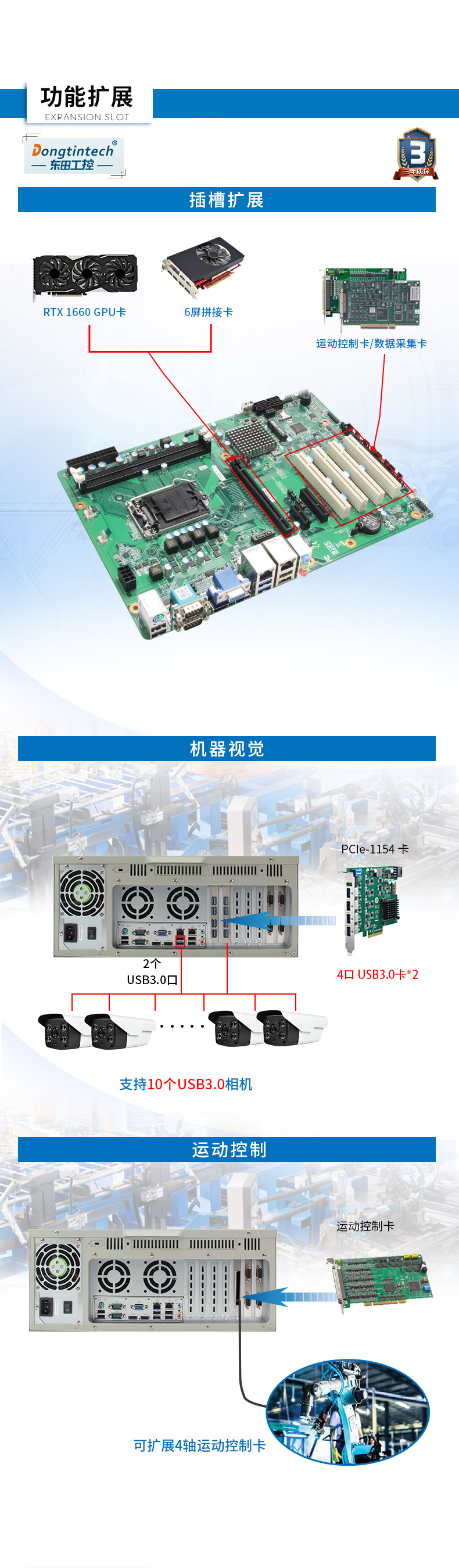 酷睿4代工控機,610L工業電腦,DT-610L-JH81MA.jpg