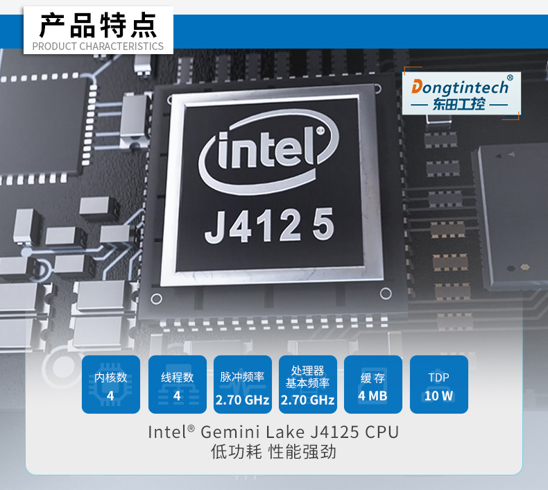 迷你工控機,無風扇工業電腦,DTB-2042-4125.jpg