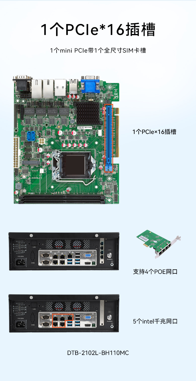 東田桌面式工控機,工業計算機,DTB-2102L-BH10MC.jpg
