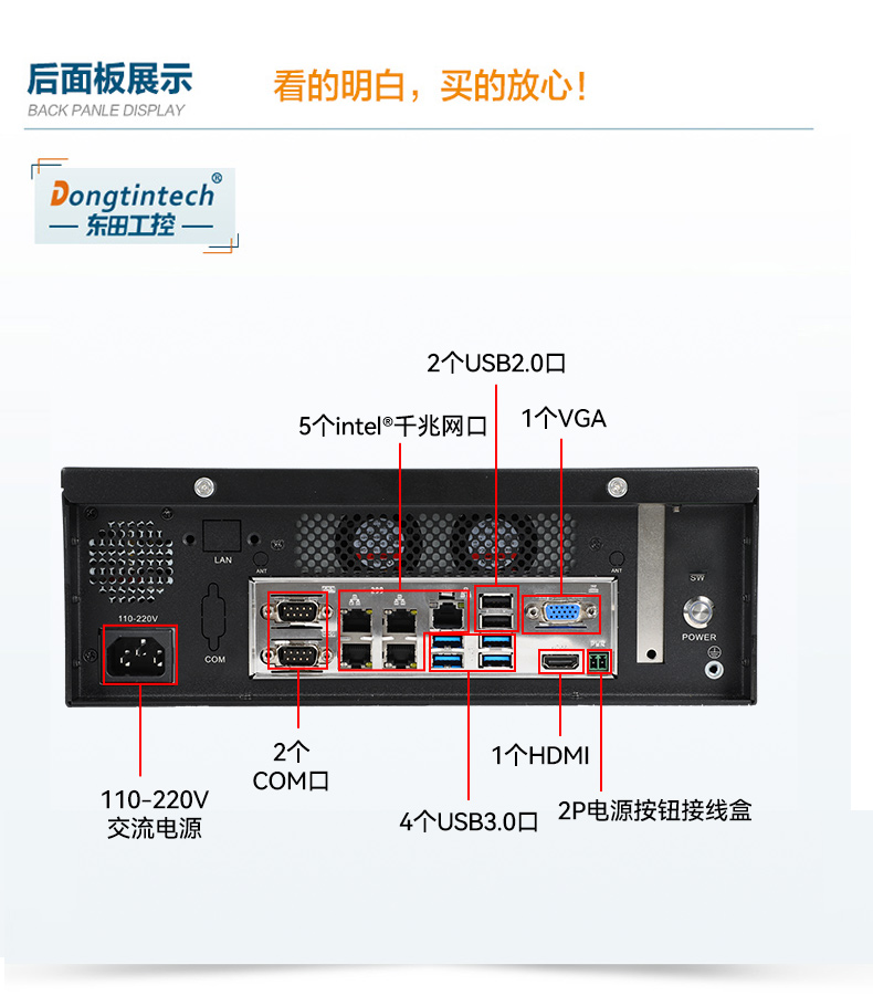 東田桌面式工控機,工業計算機,DTB-2102L-BH10MC.jpg