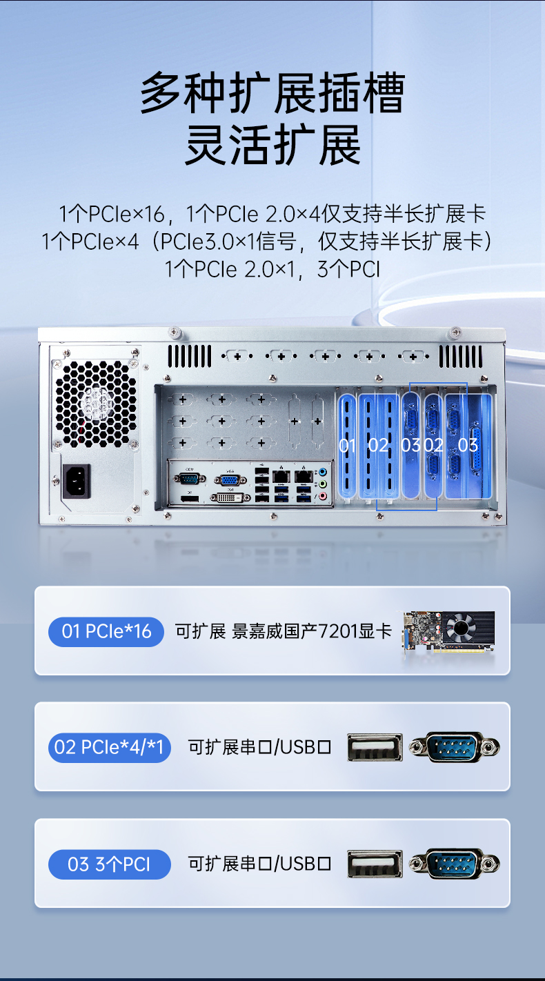 東田國產化工控機,工業控制計算機,DT-610X-U6780MA.jpg