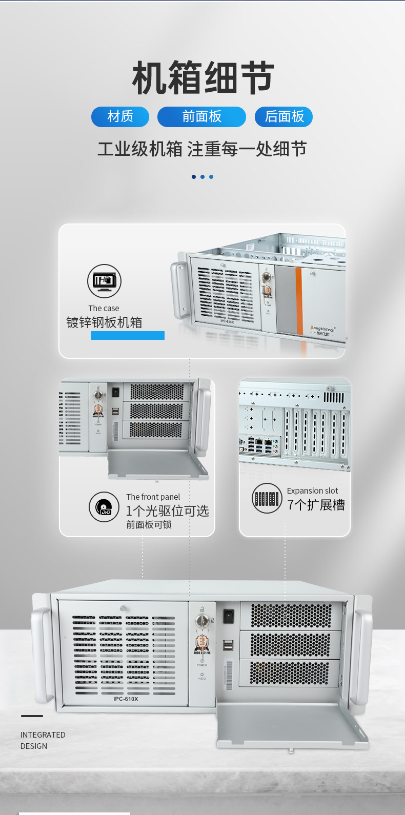 東田國產化工控機,工業控制計算機,DT-610X-U6780MA.jpg